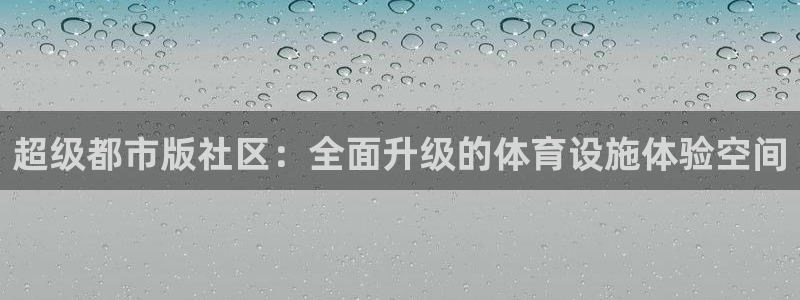 意昂4娱乐网站
