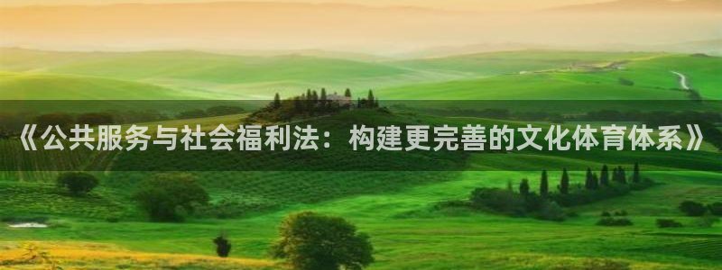 意昂体育4招商电话号码查询是多少：《公共服务与社会福