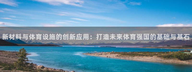 意昂4娱乐首页网站大全