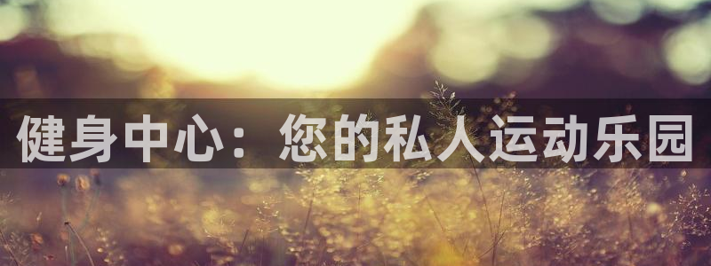 意昂体育4平台是正规平台吗