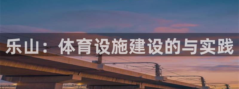 意昂体育4平台是正规平台吗知乎