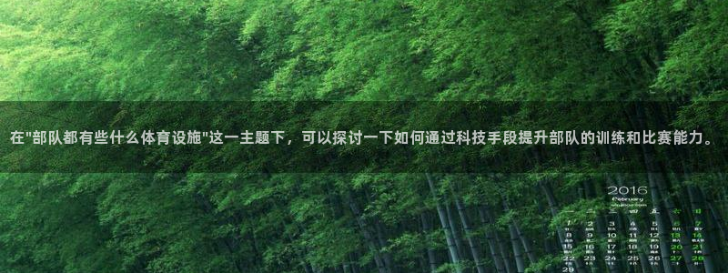海南意昂体育4：在\